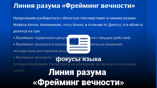 Фокусы языка: новое
